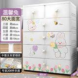 纳份爱 特大号抽屉式收纳柜 加厚客厅储物柜儿童宝宝衣柜卧室多层整理柜 80面宽金香兔【加厚加大】 6层