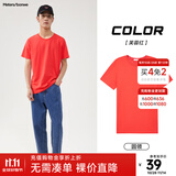 美特斯邦威短袖t恤男款夏季纯白上衣休闲纯色简约基础圆领打底衫纯棉内搭衣 芙蓉红 XL (180)
