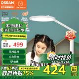 欧司朗（OSRAM）台灯护眼学习灯学生专用全光谱台灯防蓝光LED阅读台灯TZ01