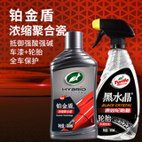 龟牌（Turtle Wax）铂金盾浓缩聚合瓷汽车蜡镀膜蜡养护蜡镀瓷自己打蜡保护全车赛车衣 【新车全车闪亮】轮胎亮车更亮