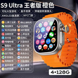 华强北华强北智能手表华强北S9Ultra3顶配版蜂窝版可插卡5G全网通多功能 【金】前后摄像+提醒功能+应用宝 S9二代蜂窝版+豪华礼包