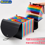 欧唛(oumai) A4风琴包文件收纳夹学科袋多层可伸缩档案夹学生分类试卷册合同票据资料册 3240带盖24格