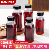 拜杰中药分装瓶耐高温密封罐分装瓶食品级奶茶瓶空瓶子300ml 10只装