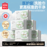 名创优品（MINISO）一次性洗脸巾珍珠纹洗面巾洁面巾干湿两用100抽*6包 15x20cm