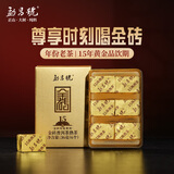 勐昌號茶叶普洱茶熟茶云南15年陈金砖体验装便携36g