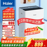 海尔（haier）除湿机/抽湿机  家用除湿机轻音吸湿器干衣净化抽湿器去湿防潮干燥机地下室别墅专用大面积除湿 22L/天 整屋除湿【适用50-120㎡】