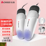 志高（CHIGO）烘鞋器 定时紫光杀菌除味干鞋器可伸缩款暖鞋宝烘鞋机