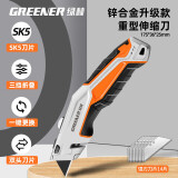 绿林（GREENER）壁纸刀美工刀工具刀重型全钢加厚【合金升级】重型美工刀+刀片1盒