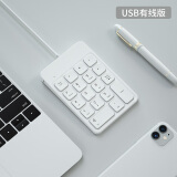 B.O.W航世 HW157 无线蓝牙数字小键盘 可充电迷你财务办公鼠标套装 会计外接usb有线笔记本电脑小键盘 约1.5m有线键盘-象牙白