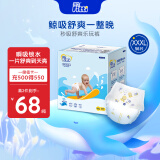 菲比Fitti秒吸舒爽乐玩裤XXXL56(17kg以上)加加加大码裤型柔薄干爽