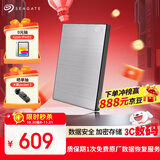 希捷（SEAGATE）移动硬盘 2TB 加密 USB3.0高速 希捷铭2.5英寸 银 机械硬盘 便携办公学习保护隐私 数据恢复服务