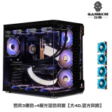 玩嘉 罗宾3宽体双侧透玻璃机箱双360水冷电脑主机箱海景房机箱台式机30系列长显卡竖装机箱包豪斯纯白 罗宾3（黑色）+4极光蓝风扇【大4D，蓝光】