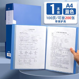 得力（deli） 资料册A4文件册活页资料夹文件插页30/40/60/80页多层档案夹塑料文件盒 100页资料册(带保护壳)-可放200张