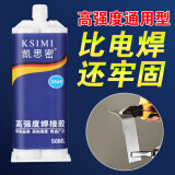 强力ab胶水粘金属陶瓷铁不锈钢玻璃大理石木头塑料瓷砖专用修补剂多功能耐高低温多功能超强力万能焊接胶水 高强度万能AB胶3546