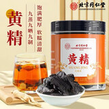 北京同仁堂淫羊藿肉苁蓉搭锁阳黄精五味子菟丝子沙苑子泡水泡茶泡酒料中药材叶片男人茶特久滋补硬养生饮品 男性滋补黄精120g