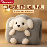 赛亿（Shinee）可拆暖手宝充电取暖器热水袋暖手袋暖宝宝暖水袋暖宝热敷暖宫神器