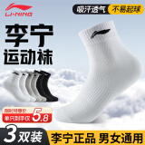 李宁（LI-NING）袜子男运动袜篮球羽毛球短袜跑步健身吸汗防脱透气四季低帮短袜