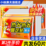 KIEWAS小林康夫暖足贴暖脚贴神器自发热脚底发热贴暖宝宝加热鞋垫男女士