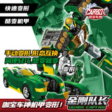 咖宝车神拯救联盟金刚变形机器人玩具男孩圣诞礼物-金刚队长