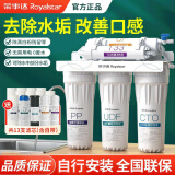荣事达（Royalstar）净水器家用直饮厨房自来水龙头过滤器前置五级超滤净水机 经典阻垢款【1套滤芯+送8支PP棉】-自行安装