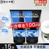 欧莱雅男士洗面奶控油深层清洁护肤品磨砂洁面乳火山泥氨基酸洁面膏 水能润泽双效洁面膏50ml*2