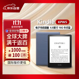 Kindle paperwhite5 KPW5 电子书阅读器 电纸书 墨水屏 6.8英寸 WiFi 16G 牛仔蓝【升级款】