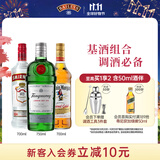 添加利调酒基酒套装 斯米诺伏特加+摩根船长金朗姆+添加利伦敦干味金酒