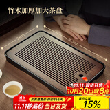 忆壶茶（YIHUTEA）茶盘托盘家用茶台带排水小型沥水储水实木功夫托盘泡茶具竹茶托 【爆款大号】茶盘36.5*24cm