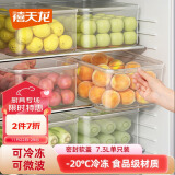 禧天龙冰箱保鲜盒食品级冰箱收纳盒塑料密封盒蔬菜水果冷冻盒 7.3L