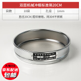 曼启巨304不锈钢网标准检验筛面粉实验筛分样筛药典筛筛子筛网 18目【1mm】
