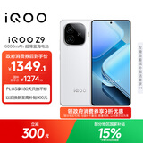 vivo iQOO Z9 【国家补贴】12GB+256GB 星芒白 6000mAh 蓝海电池 第三代骁龙 7 电竞手机