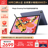 XPPen绘画平板电脑 专业画画数位屏手绘屏数位板手绘板手写板写字板电子画板绘画板Magic Drawing Pad 【移动绘画专用】无需连接电脑手机