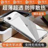 煊卡【德国冰晶】 适用苹果Air手机壳 iPhone air保护套17系列透明镜头全包超薄磁吸充电防摔散热男女
