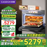 凯度（CASDON）52L嵌入式微蒸烤  SR52FW1-ZRPro 双热风 11.26英寸臻彩屏 微蒸烤炸炖5合1 变频微波 蒸烤箱一体机