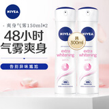 妮维雅（NIVEA）男女士止汗喷雾抑汗降温夏天清凉腋下异味香体爽身露走珠液 女士精华爽身气雾