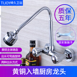 缔久（TIJOY）铜体厨房水槽洗菜盆双把入墙式冷热水龙头洗衣池阳台洗手盆混水阀