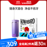 奇异鸟（KIWIBIRD）冲牙器牙齿冲洗器灭菌便携洗牙器水牙线正畸专用口腔清洁神器生日礼物 绝绝紫｜渐变水箱｜ 3支喷头