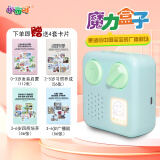 小布叮儿童早教机0-6岁宝宝故事机学习卡片启蒙益智玩具音乐播放器礼物 主机（天蓝色）