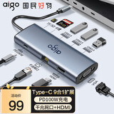 爱国者爱国者（aigo）Type-C扩展坞 USB-C转HDMI分线器手机MHL转接头苹果电脑转换器 9合1【千兆网口+HDMI+PD+读卡器】 多功能扩展坞
