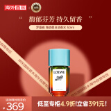 罗意威（LOEWE）海滨假日淡香水50ml EDT水生花香调 持久香氛生日礼物送男友