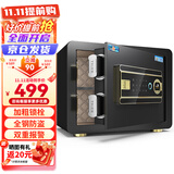 虎牌保险柜家用办公小型指纹密码保险箱全钢防盗可嵌入衣柜保密保管柜 博瑞系列 25cm 钢琴黑