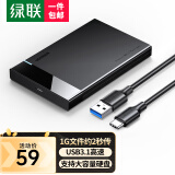 绿联（UGREEN）USB3.0移动硬盘盒2.5英寸Type-C硬盘盒 适用SATA串口台式机笔记本SSD固态机械硬盘盒子外置壳 USB3.1款【6Gbps】