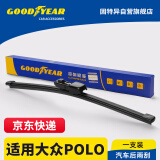 固特异（Goodyear）后雨刷大众POLO原装19至24款劲情原厂胶条POLOPLUS后窗雨刷片