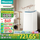 海信（Hisense）小哈利毛易刷波轮洗衣机全自动3公斤迷你洗衣机无孔内桶活水洗婴儿HB30DM56H以旧换新国家补贴