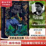 秦二世必须死长安的荔枝历史中的大与小（敦煌英雄剧本） 桃花源没事儿 太白金星有点烦 食南之徒马伯庸作品集大医显微镜下的大明两京十五日三国机密七侯笔录长安十二时辰古董局中局全集风起陇西马伯庸笑翻中国简史