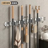 雅高不锈钢拖把挂钩【4夹5钩】浴室免打孔拖把架带挂钩壁挂拖把夹排钩