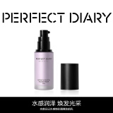 完美日记（PERFECT DIARY）水感焕彩隔离调色妆前乳生日礼物送女友老婆 02#桔梗紫