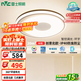 雷士（NVC）吸顶灯卧室灯具主灯北欧护眼创意语音声控智能LED环宇