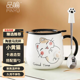 品喻（PINYU）杯子马克杯咖啡杯陶瓷杯高颜值水杯家用大容量带盖勺冲泡杯小黄猫
