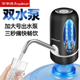 荣事达 桶装水抽水器吸水泵饮水机泵纯净水桶取水器上水器大桶水压水器 双泵+黑色+不锈钢出水管